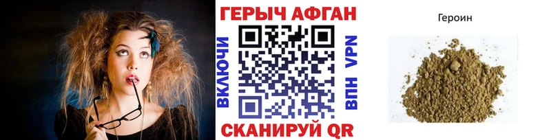 Героин VHQ  купить   Константиновск 
