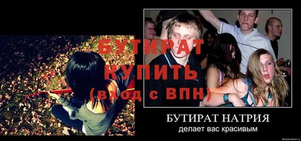 молекула духа Беломорск