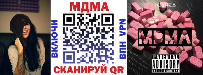 МДМА crystal  что такое наркотик  Константиновск 