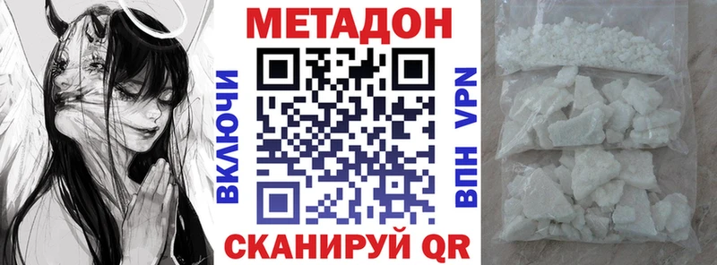 закладки  Константиновск  МЕТАДОН methadone 